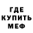 Метадон мёд Mah Grew