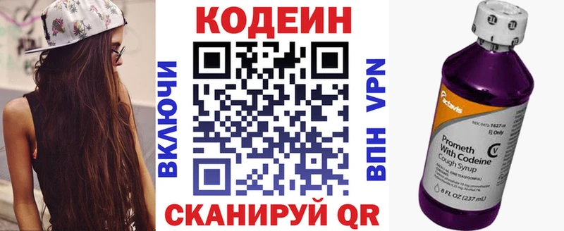 Кодеин Purple Drank Купить где Красный Кут