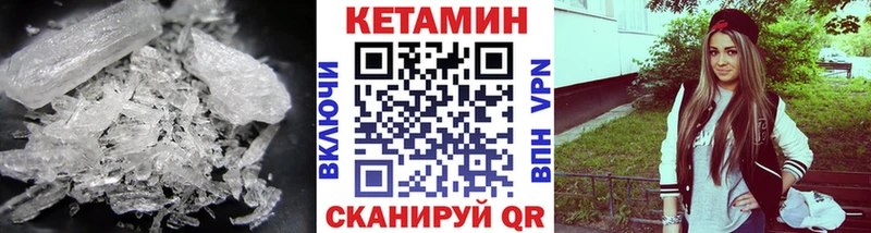 Купить  Красный Кут  КЕТАМИН VHQ 